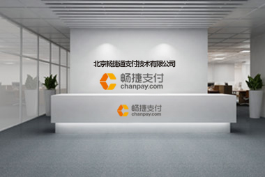 畅捷通POS机费率介绍